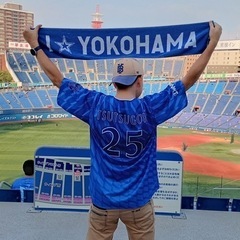 ハマスタで野球観戦ご一緒しませんか？