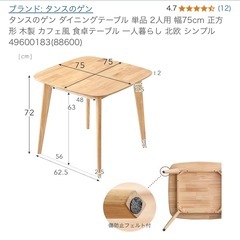 ダイニングテーブルの画像