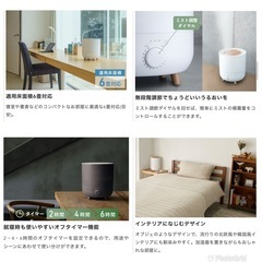 定価7480円　HF-T2152 アロマ加湿器 Fog Mist (フォグミスト)の画像
