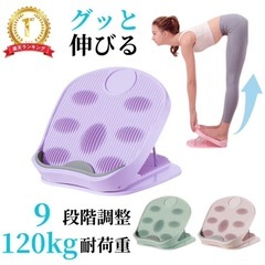 ストレッチボード　ふくらはぎストレッチ