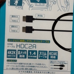 ミラーリングケーブルの画像