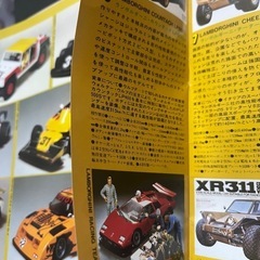 タミヤRCガイドブック　1980年の画像