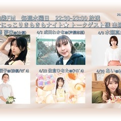 ⭐️にっこりきらきらナイト ⭐️2025/3/26水 22:30...