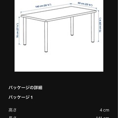 IKEA ラグカプテン140の画像
