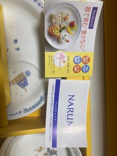 定価9,900円(税込)ナルミヤベビー食器