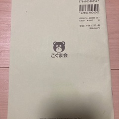 西南学院小学校合格セットの画像