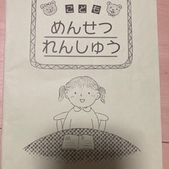 西南学院小学校合格セットの画像