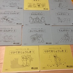 一冊500円こぐま会ひとりでとっくん
