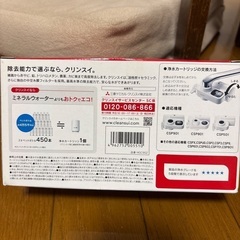 クリンスイ　カートリッジ1個のみの画像