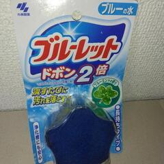 ブルーレット