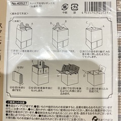スクエア仕切りボックス　８枚セットの画像