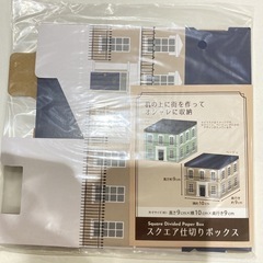 スクエア仕切りボックス　８枚セットの画像
