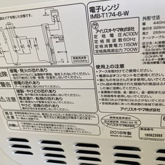 IRISオーヤマ電子レンジ2018の画像