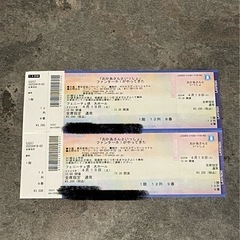 取引中おおかあさんといっしょ　大阪チケット２枚