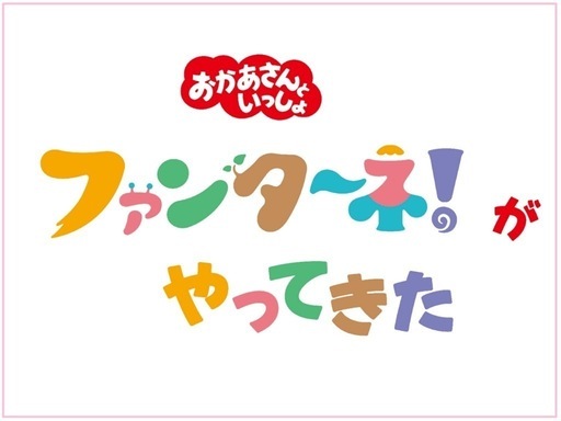 取引中おおかあさんといっしょ　大阪チケット２枚