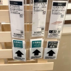 【新生活】シングルスノコ定価7999円‼️これから使う予定/探し...