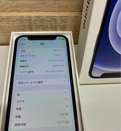 iPhone 12mini-ブラック-128GB SIMフリー