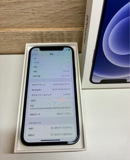 iPhone 12mini-ブラック-128GB SIMフリー