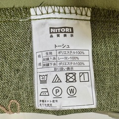 ニトリ2級遮光カーテン（100cm×178cm×2枚）【2】の画像