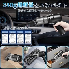 【多機能】ハンディクリーナー 25000PAの画像