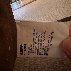 (土曜日で閉めます)【美品】アイリスオーヤマ 座椅子の画像