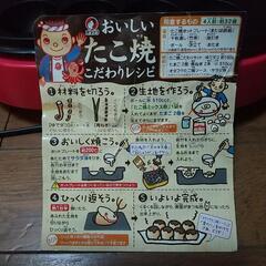 たこ焼き器の画像