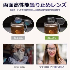 新品未使用　花粉症予防　メガネ　曇らない　の画像