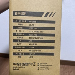 プロジェクターの画像