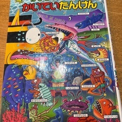 かいけつゾロリ　かいていたんけん