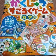 学習すごろくゲーム