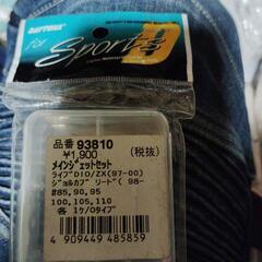 デイトナ DAYTONA メインジェットセット ライブDIO/ZX(97〜00) ジョルカブ リード 品番93810の画像