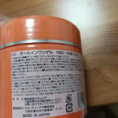 VC オールインワンゲル　200gの画像