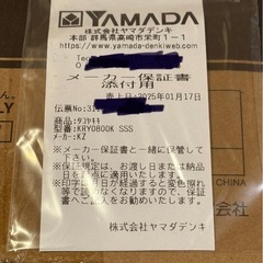 新品未使用品。 焼き器 KRY-0800/K 保証書付きの画像