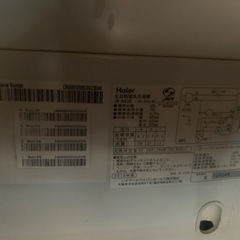 一人暮らし用洗濯機の画像