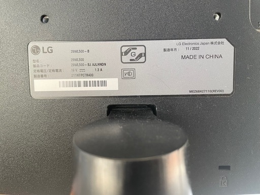30%OFF！【PCモニター】LG モニター ディスプレイ 29WL500-B 29インチ【2022年11月製造品】