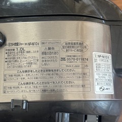 zojirushi象印炊飯器の画像