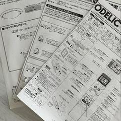 ODELIC　シーリングライトの画像