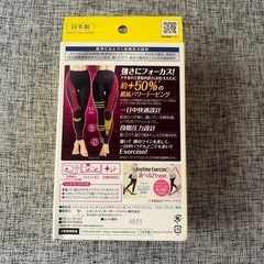 メディキュット　アクティブの画像