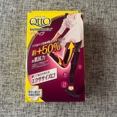 メディキュット　アクティブ