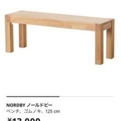 IKEA ダイニングテーブル、イスセット　すぐ使えます！超美品の画像