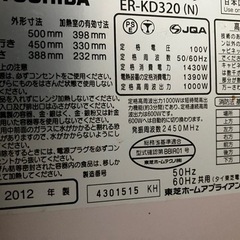 大幅値下！【訳あり】家電 キッチン家電 オーブンレンジの画像