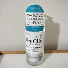 オーガニックハンドジェル 未使用品