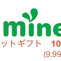 マイネオ　mineo パケット10GB