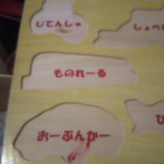 木のパズル2点セットの画像