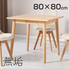 ダイニングテーブルの画像