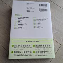 いちばんやさしいITパスポート　令和６年度の画像