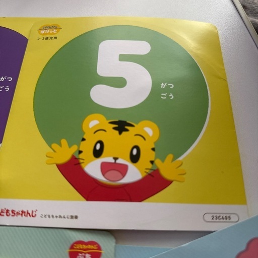こどもちゃれんじDVD （おまけ用 こどもちゃれんじ DVD
