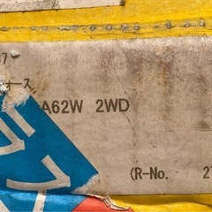 受渡完了]エブリィ DA62W ダウンサス Zoom 中古