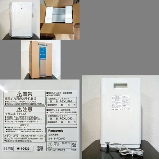 手渡し 動作確認ok 美品 空気清浄機 2024年3月ビックカメラ柏店にて購入 一式完備 パナソニックF-PXW60 ホワイト ナノイ