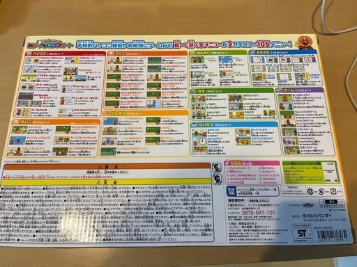新品未使用品　
アンパンカラーパソコンスマート